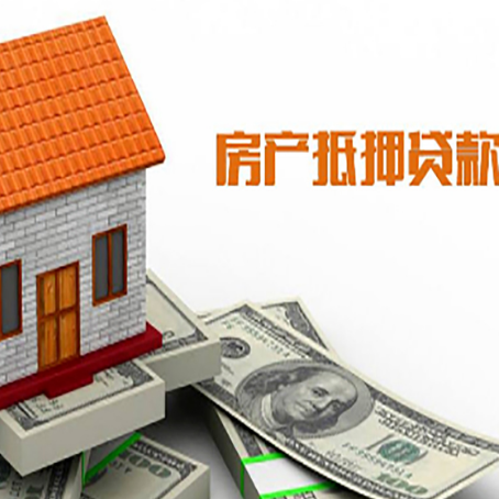 林西房屋抵押贷款申请的流程