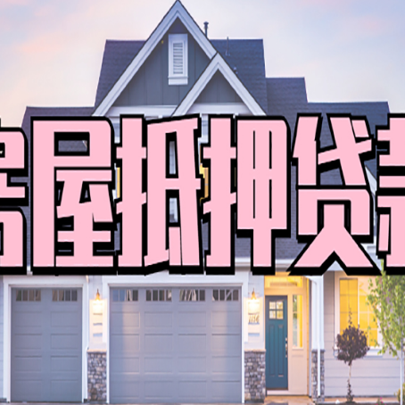 林西贷款公司新渝启服靠谱